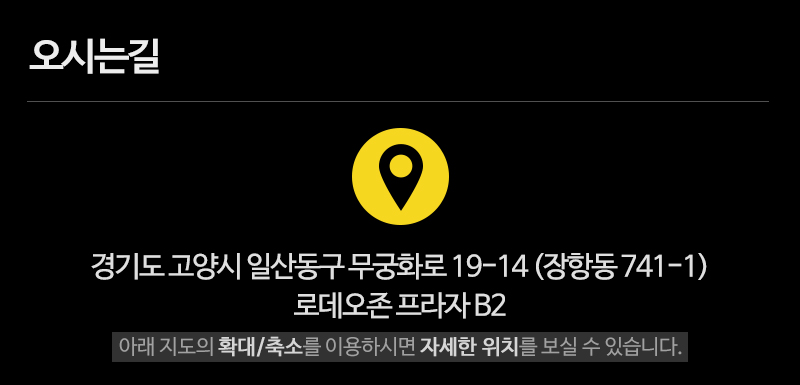 준스팀세차_상단_주소